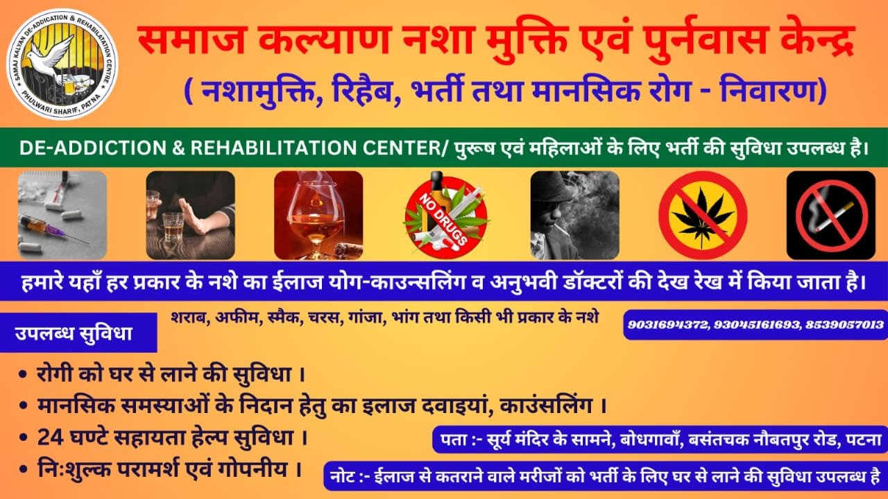 best nasha mukti kendra