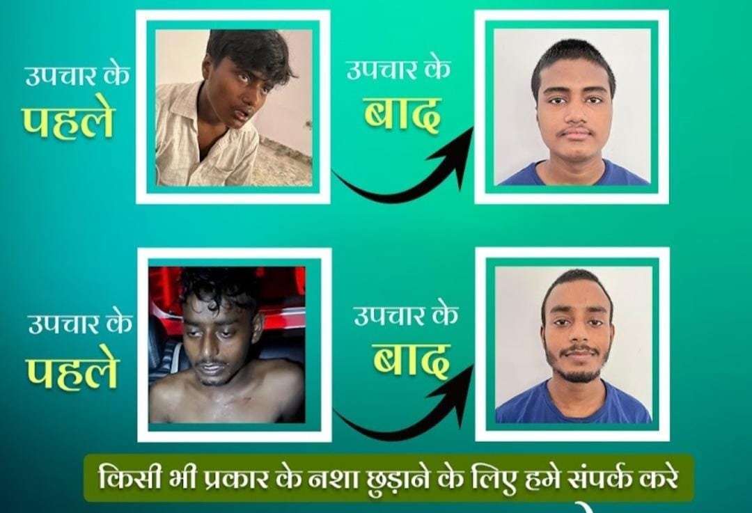 nasha mukti kendra in patna